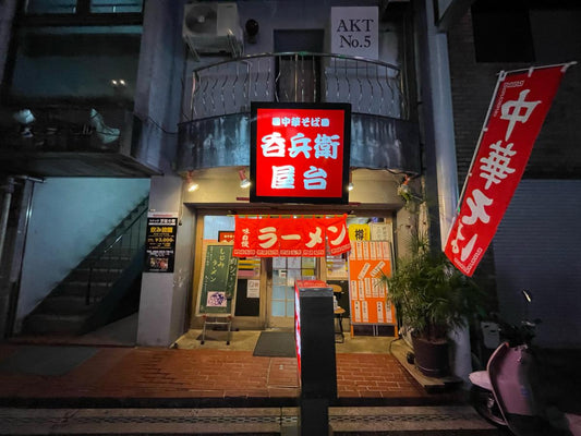 10 Recommended Ramen Shops in Kochi